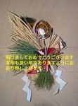 24-12-31-12-49-21-371_deco.jpg